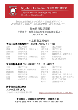 聖彼得與聖保羅日